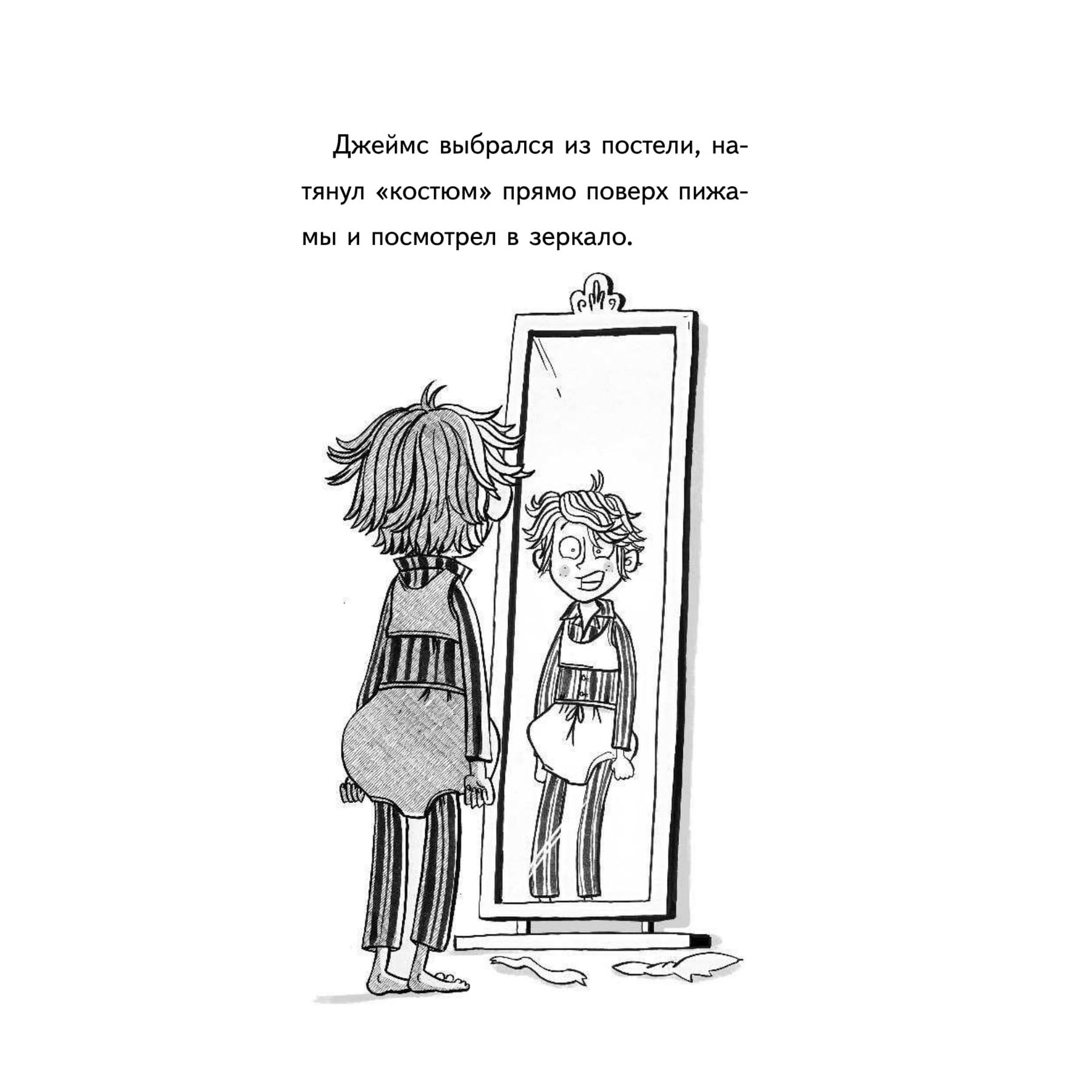 Книга Эксмо Суперкот и Фальшивый король выпуск 2 - фото 12