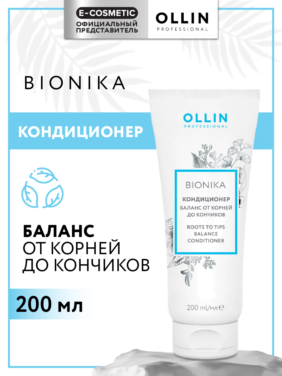 Кондиционер Ollin 200 мл - фото 1