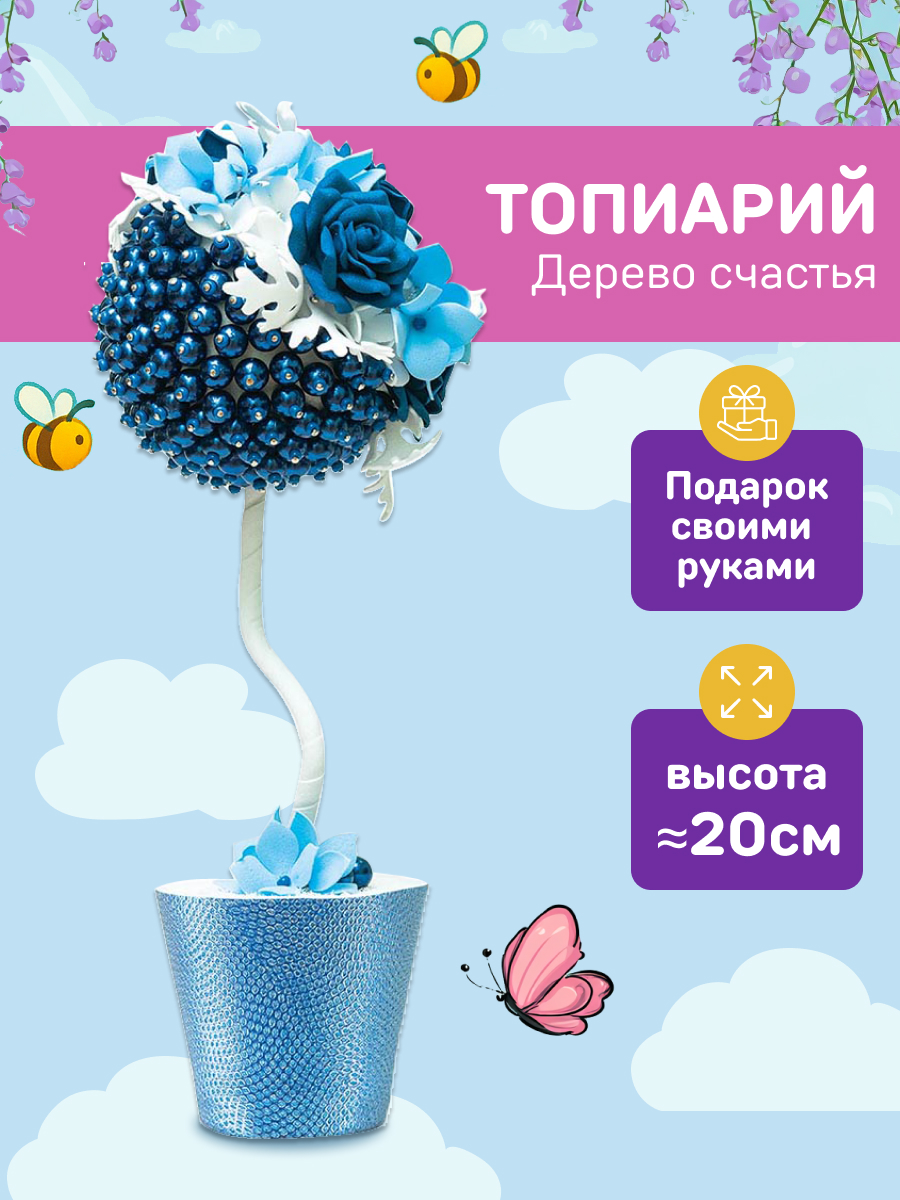 Набор для творчества Волшебная мастерская сборка Черничный бриз - фото 1