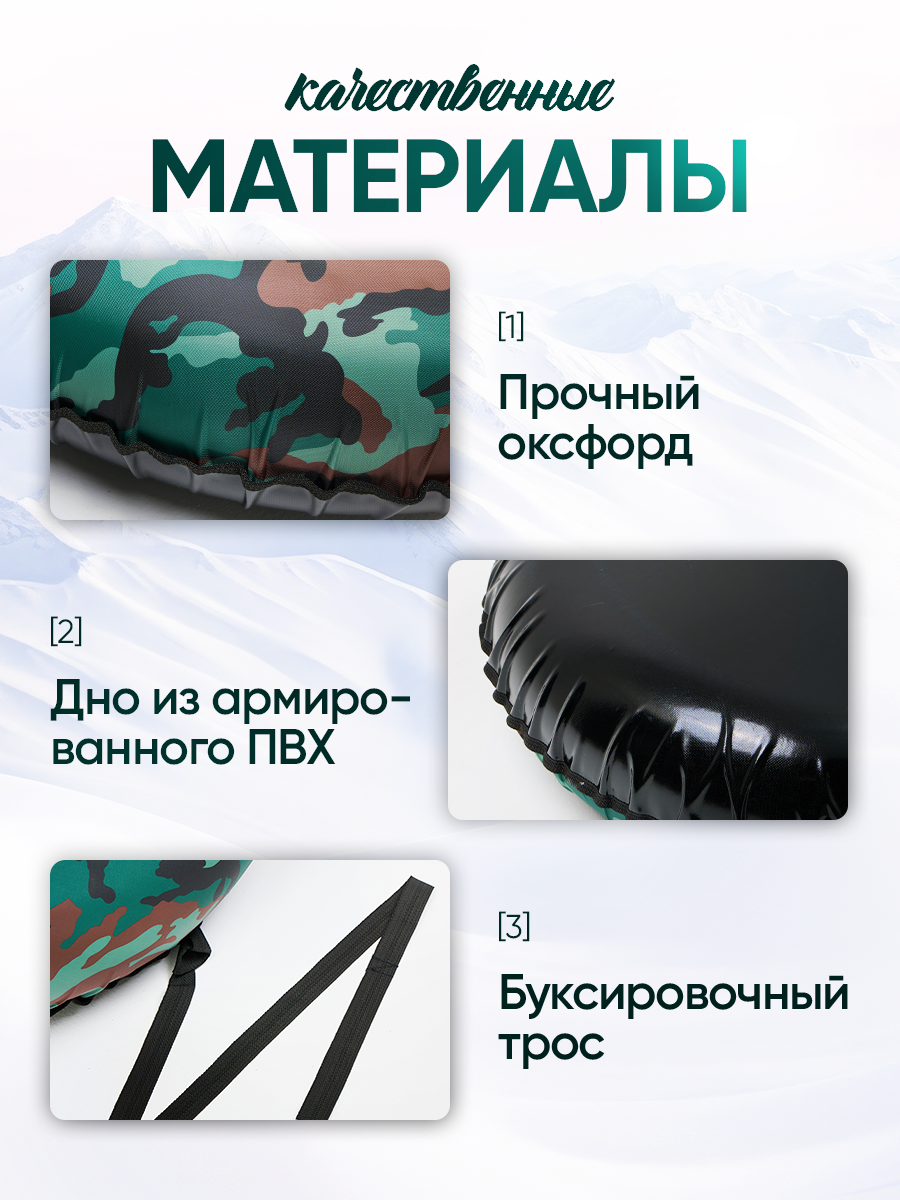 Тюбинг Saimaa 120 см - фото 3