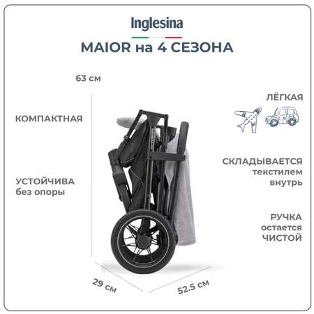 Коляска прогулочная Inglesina Maior Horizon Grey
