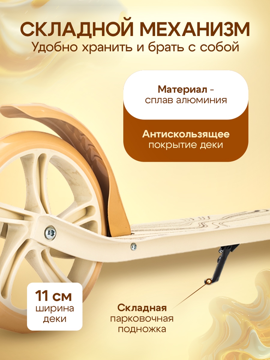 Самокат U-TURN двухколесный - фото 3