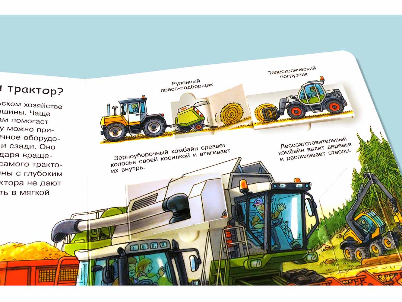 Книга Омега-Пресс Энциклопедия для малышей с окошками Что? Почему? Зачем? Транспорт - фото 19