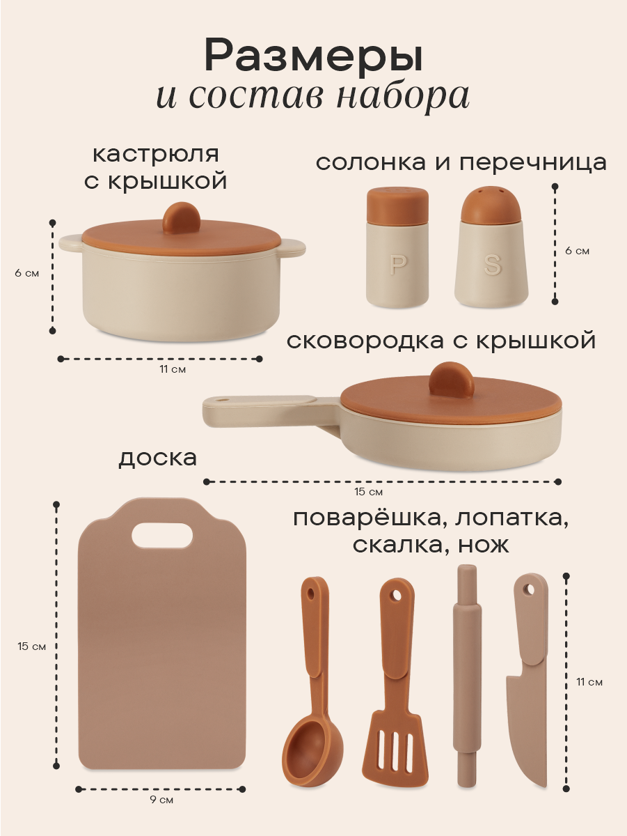Игрушка LUKNO посуда - фото 2