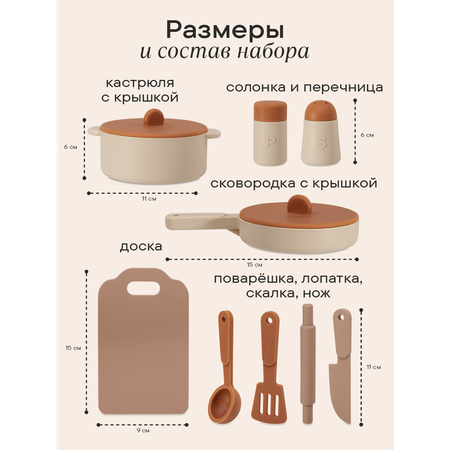 Игрушка LUKNO посуда
