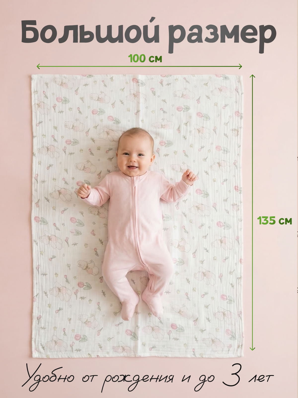 Пелёнка Loo-Loo пелёнка муслин 100х135 см 2 шт. - фото 3