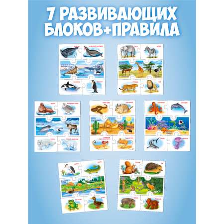 Настольная игра Русский стиль Мир Животных