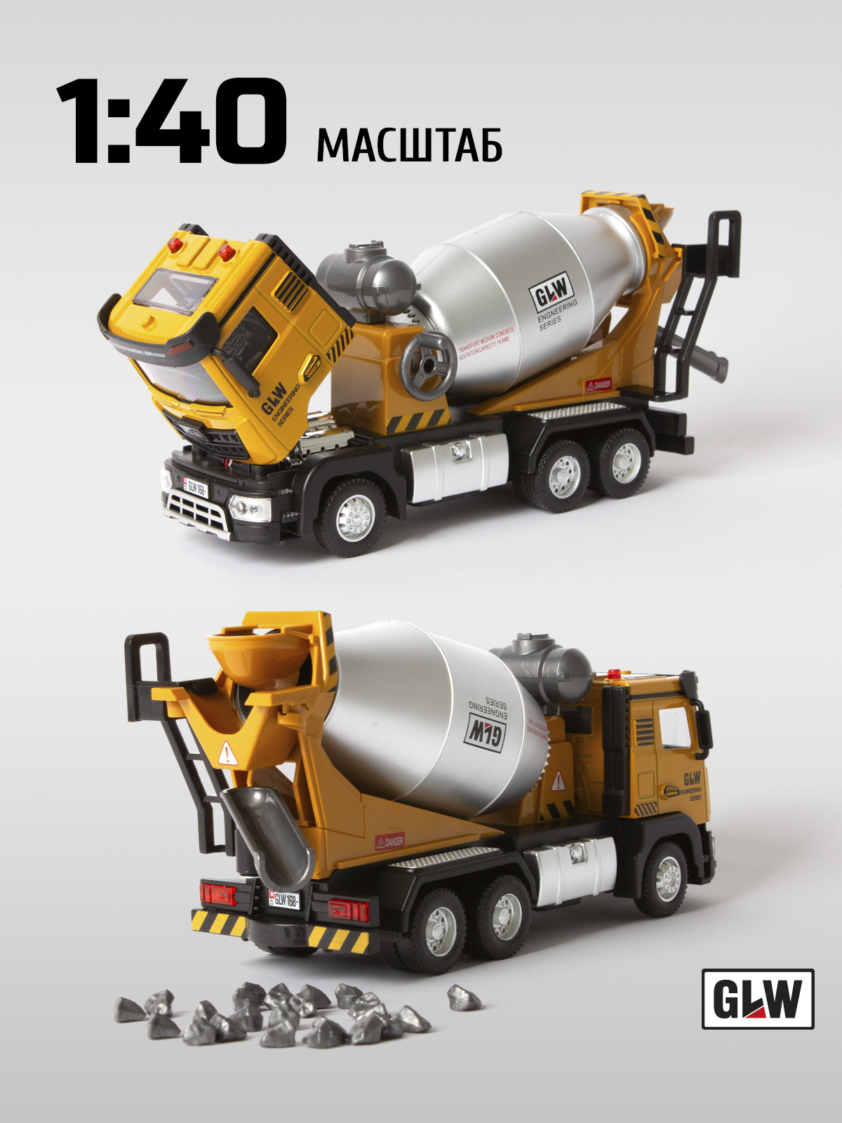 Бетономешалка GLW 1:40 5537 - фото 6
