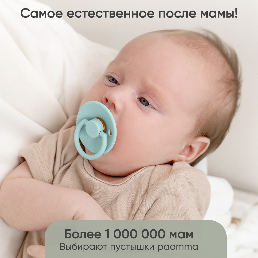 Пустышка Paomma латекс классическая 1 шт. - фото 10