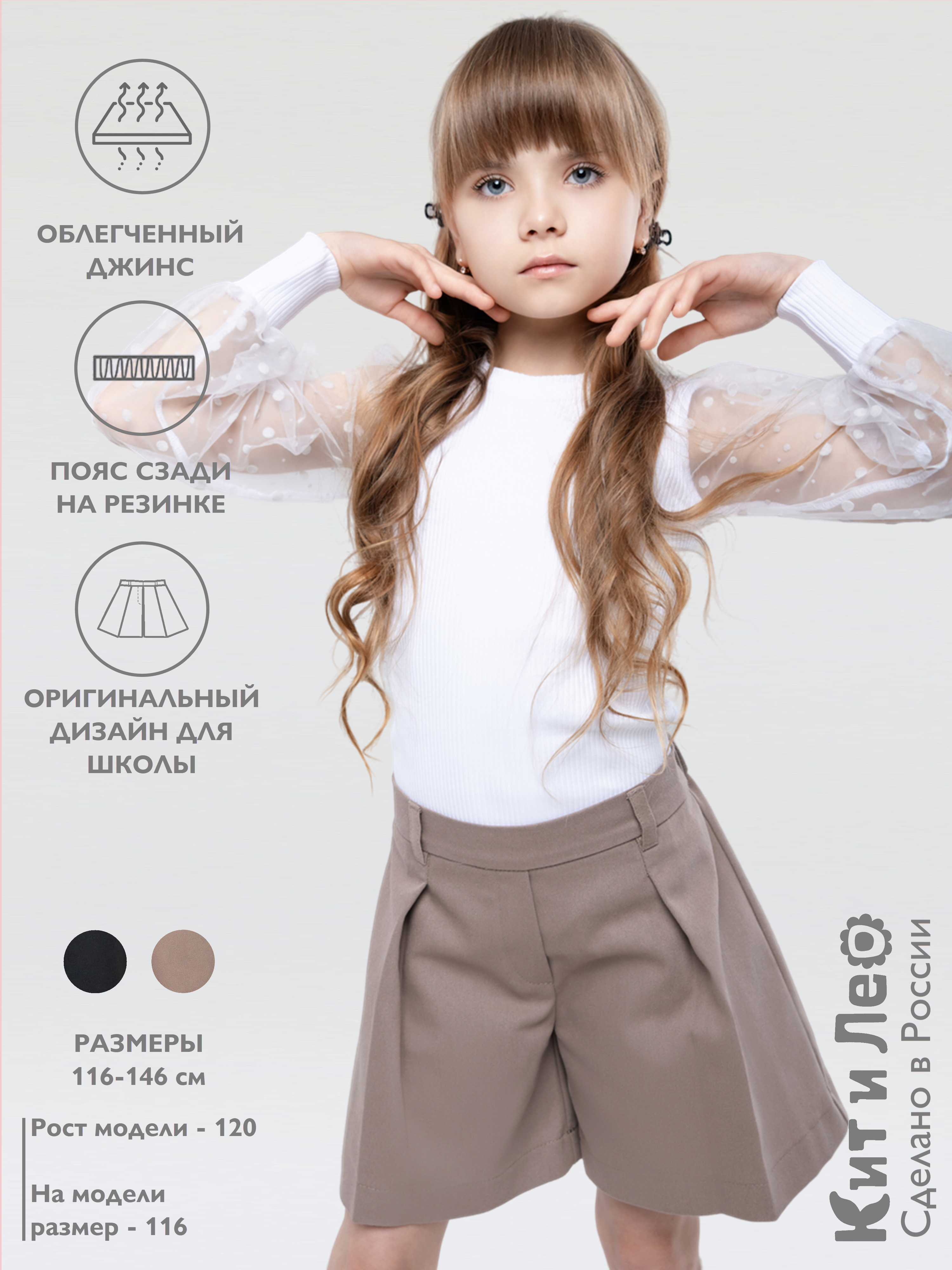 Шорты Кит и Лео КЛ0404К - фото 2