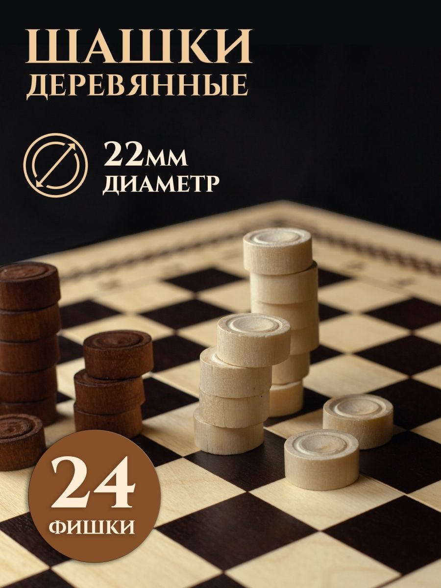 Настольная игра Хобби Шоп Шашки Шахматы - фото 2