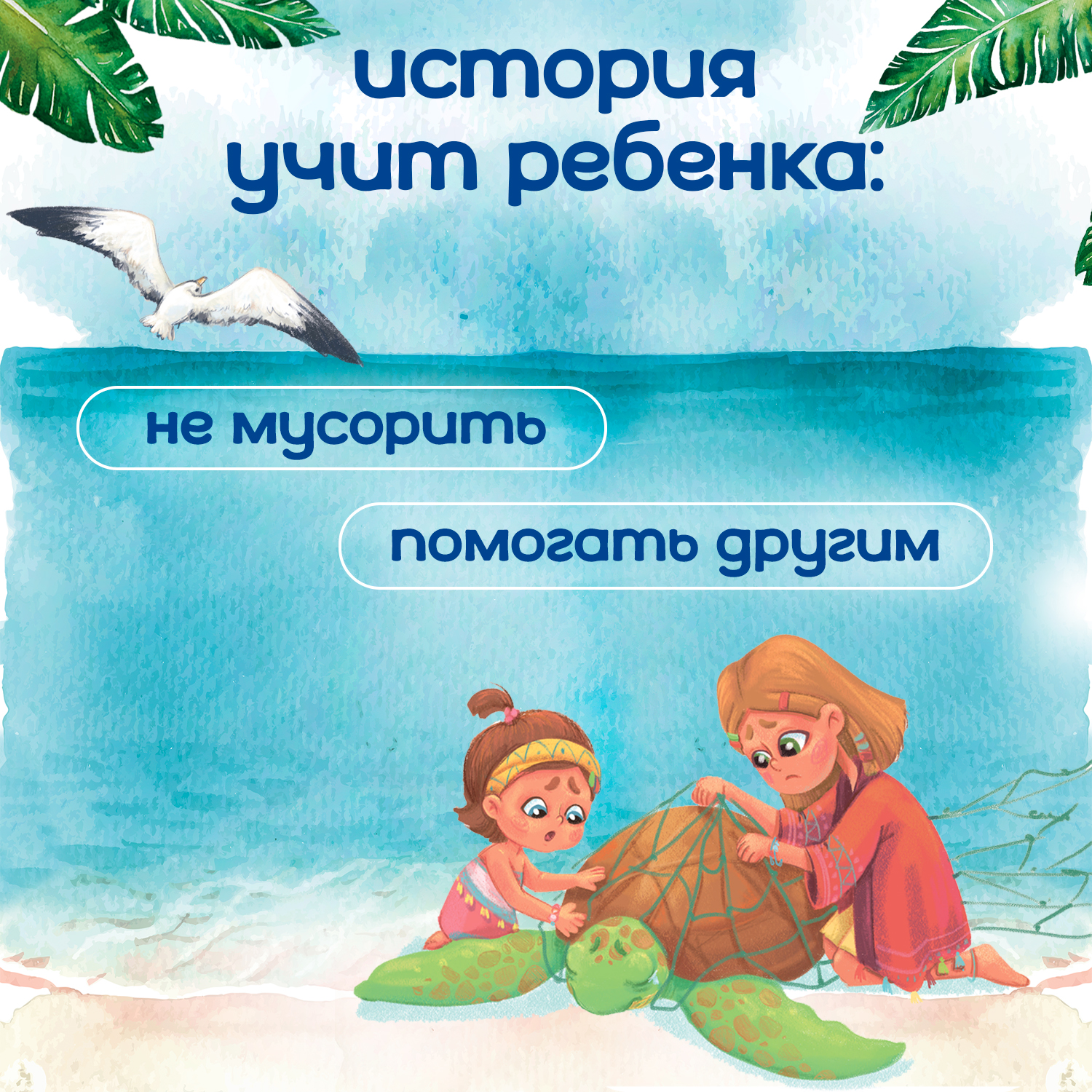 Книга Феникс Премьер Дар природы : Полезные сказки - фото 4