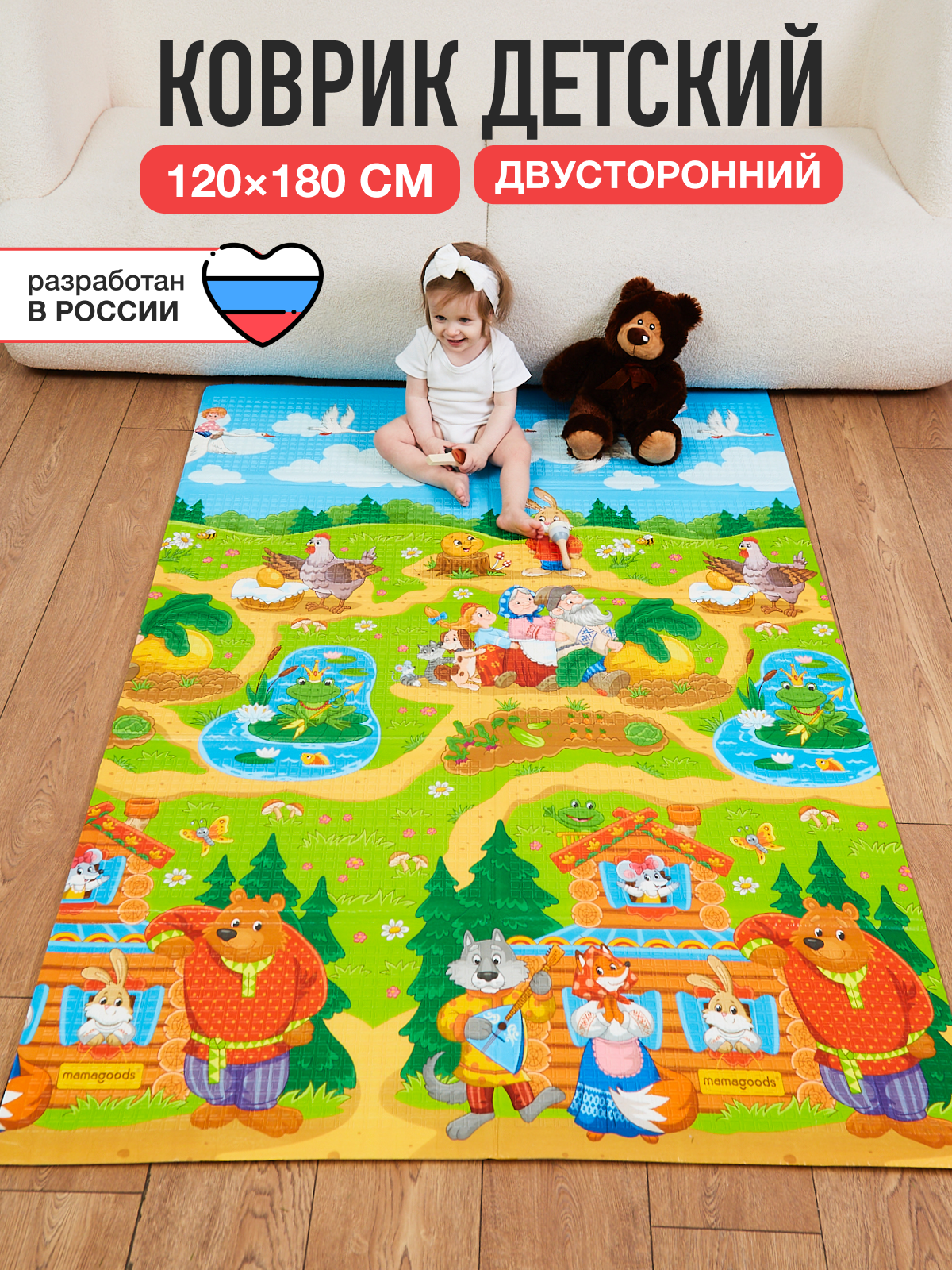 Детский складной коврик Mamagoods Русские сказки и звезды 120 x 180 см 1 шт. - фото 1