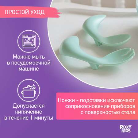 Набор посуды ROXY-KIDS