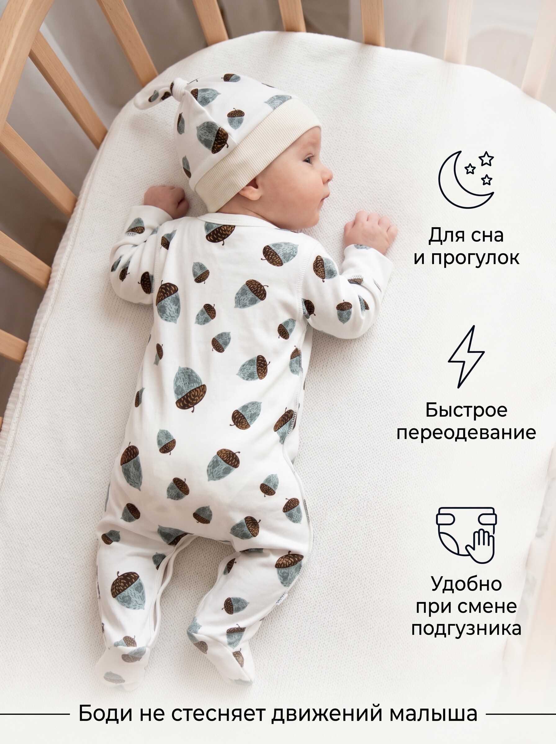 Комбинезон и шапочка Milkymania 1094желуди - фото 6