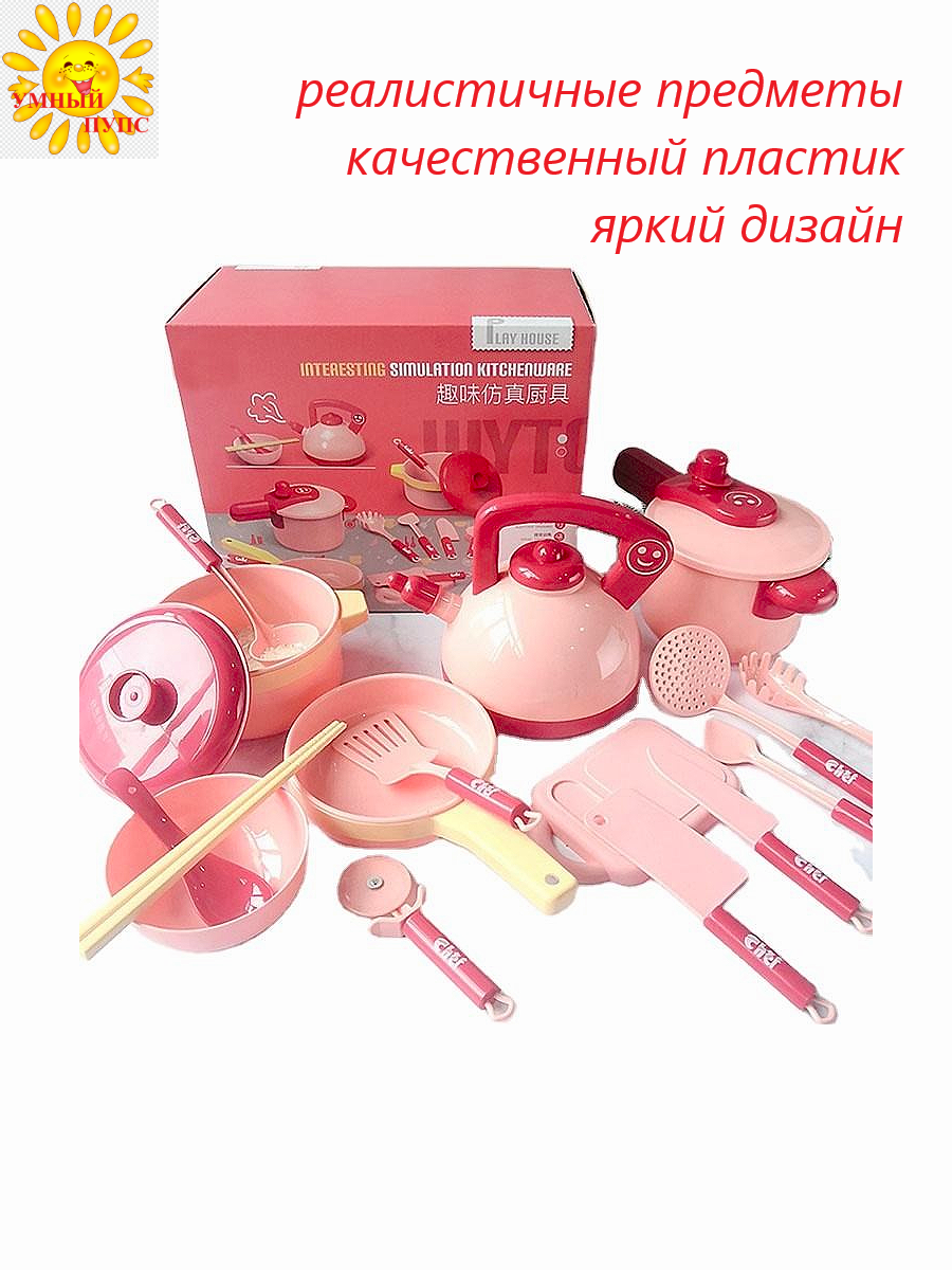 Игрушка Умный пупс посуда - фото 2