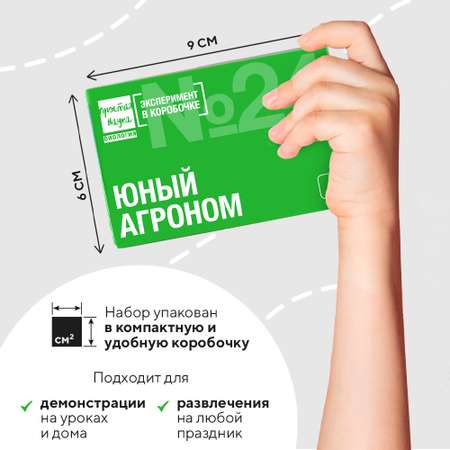 Набор для опытов Простая наука
