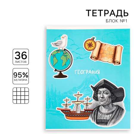 Тетрадь ArtFox STUDY