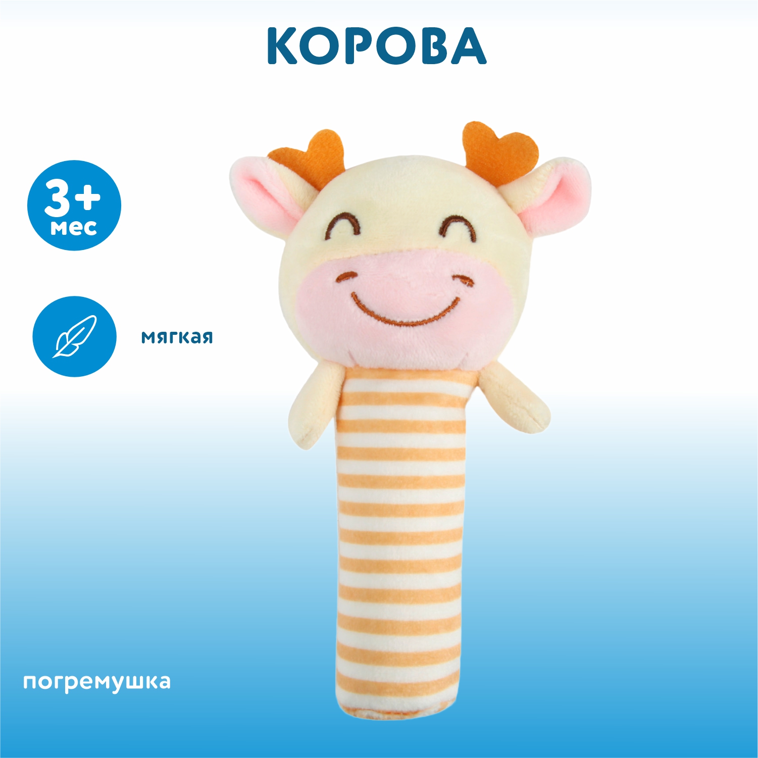 Игрушка Ocie погремушка Корова - фото 1