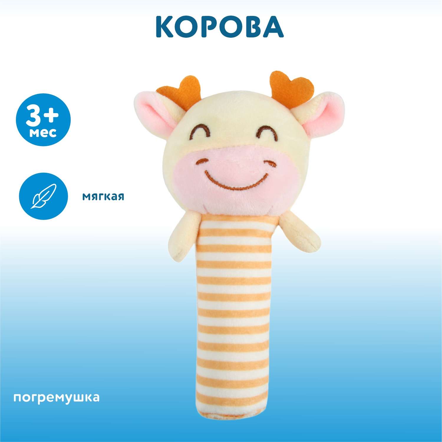 Игрушка Ocie погремушка Корова - фото 1