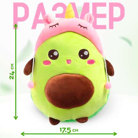Игрушка мягкая POMPOSHKI авокадо 24 см