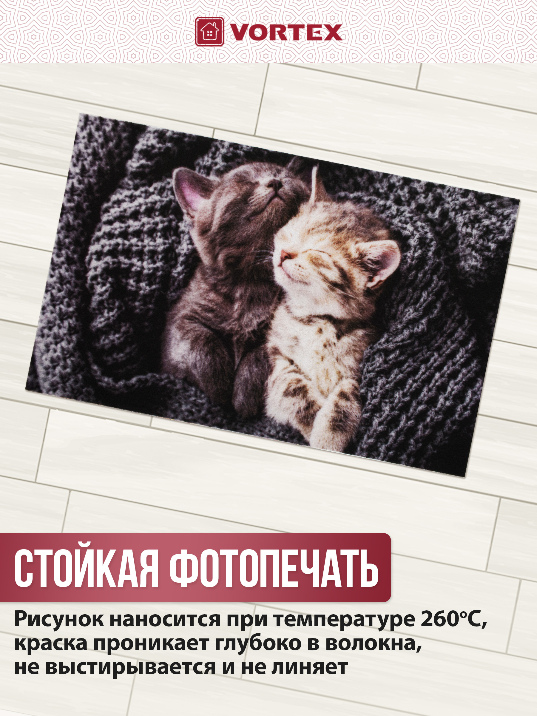 Ковёр придверный Vortex Милота 50 x 80 см - фото 4