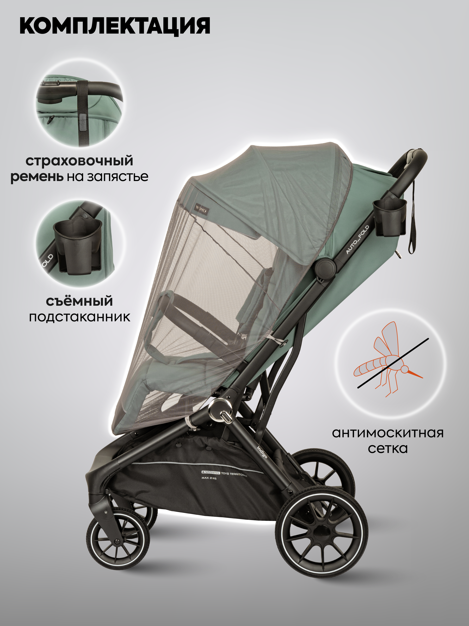 Коляска прогулочная Indigo Wind с автосложением, зеленый - фото 7
