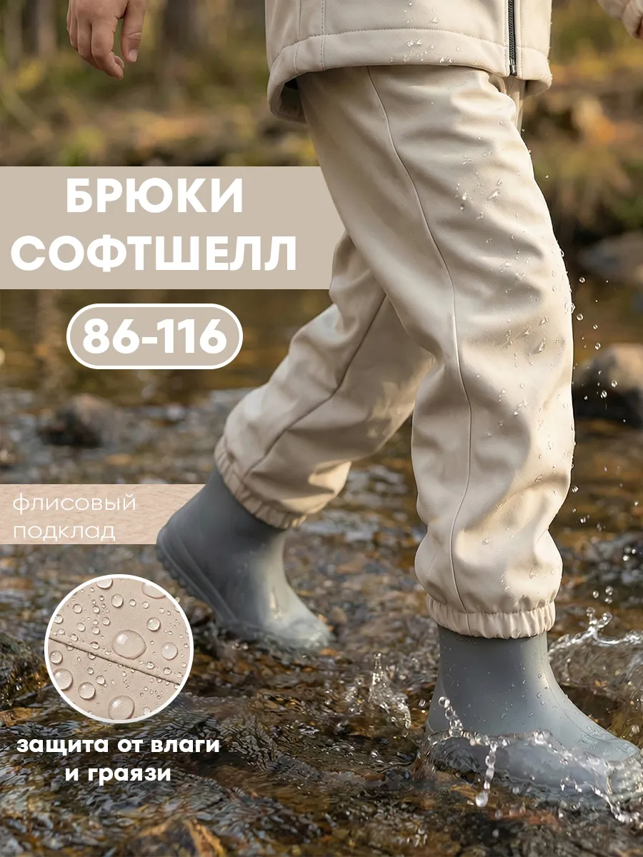 Брюки утепленные Milimbi 20.13/СШКРЕМ - фото 2