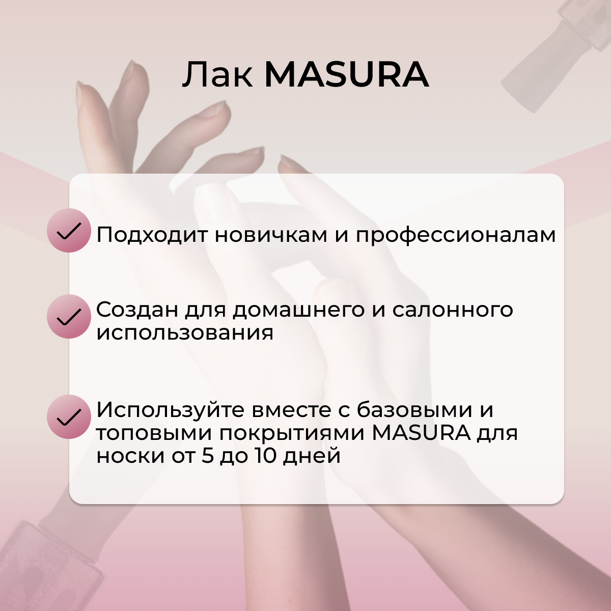 Лак Золотая Сирень MASURA 11 мл - фото 5