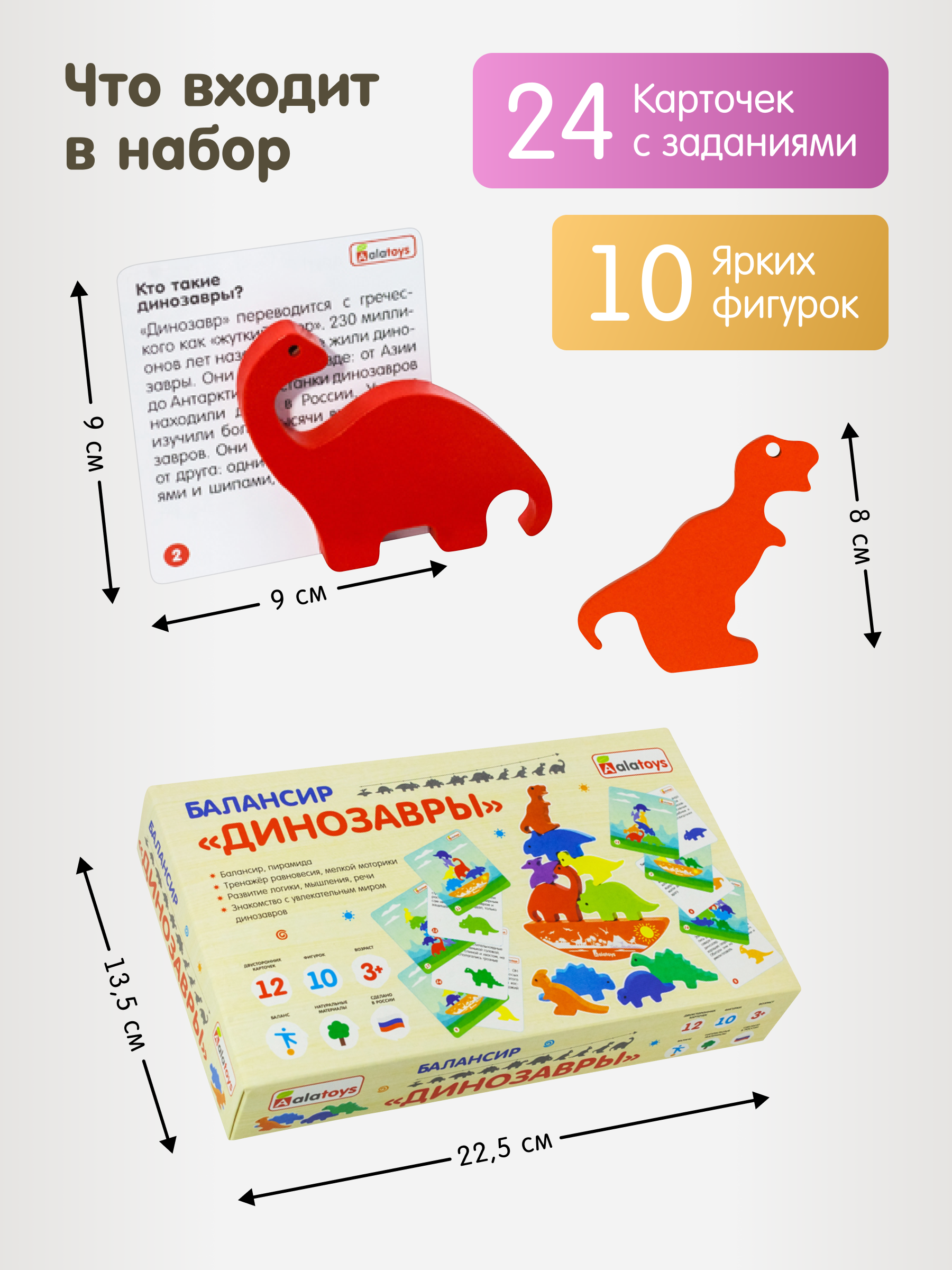 Игрушка Alatoys Динозавры 10 фигур, 24 задания в ассортименте - фото 2