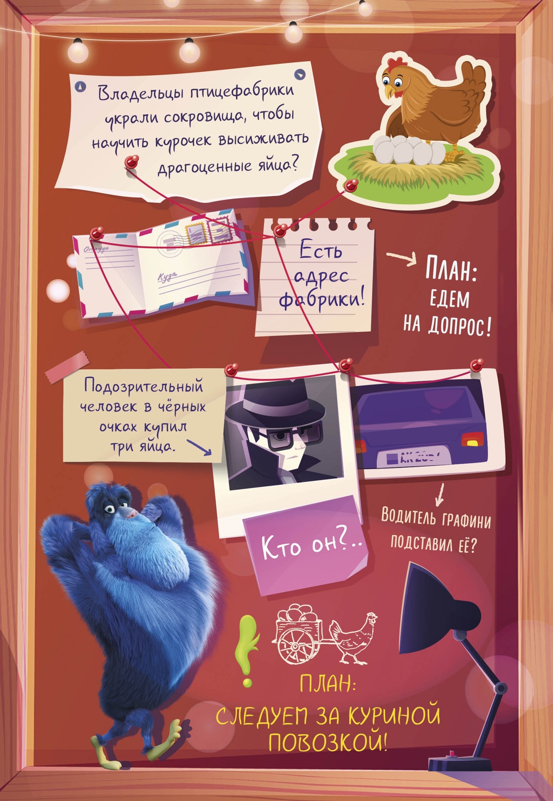 Книга Махаон Финник 2 Абдеева Г Детектив Фантастическая четвёрка по фильму - фото 17