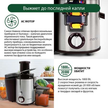 Соковыжималка MARTA MT-2048 черный жемчуг