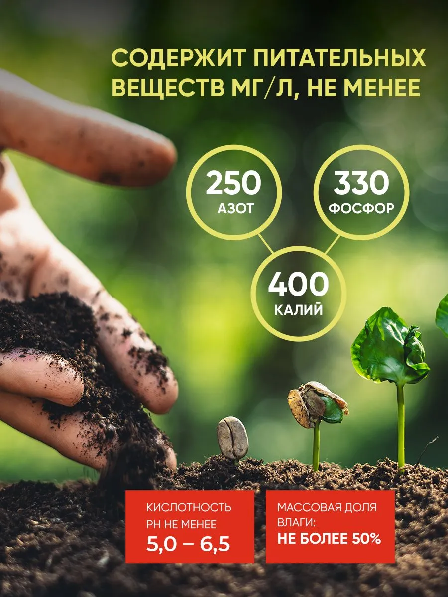 Грунт Цветочный 10 л. Народный грунт для сада и огорода - фото 2