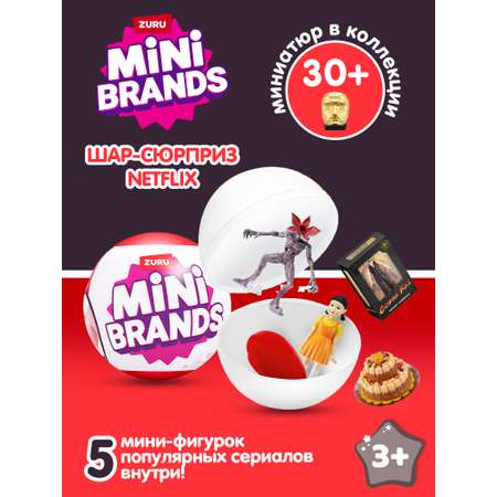 Игровой набор Zuru 5 surprise Netflix