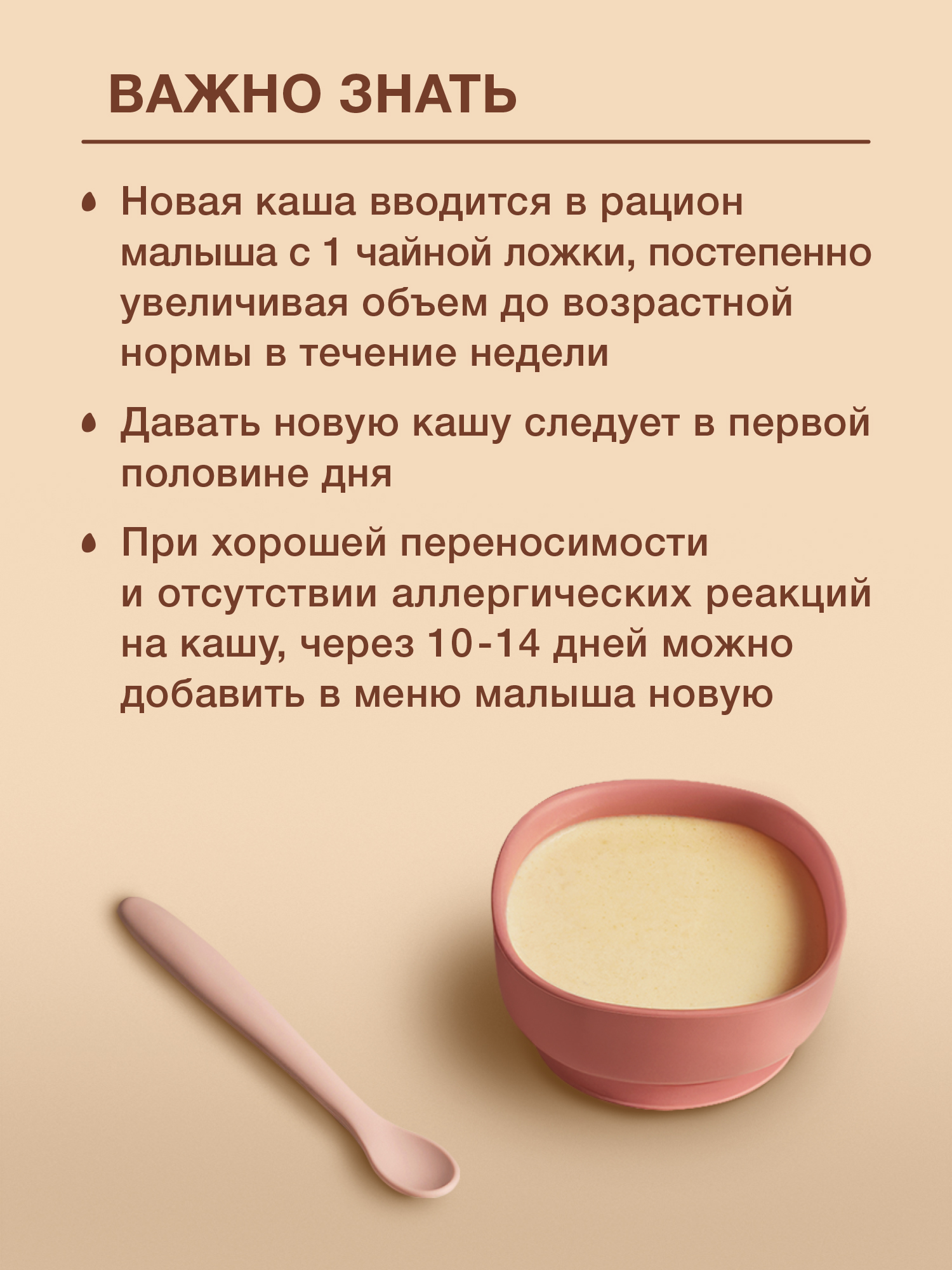 Каша молочная Nutrilak Premium Procereals пшеничная яблоко 200г с 5месяцев - фото 5