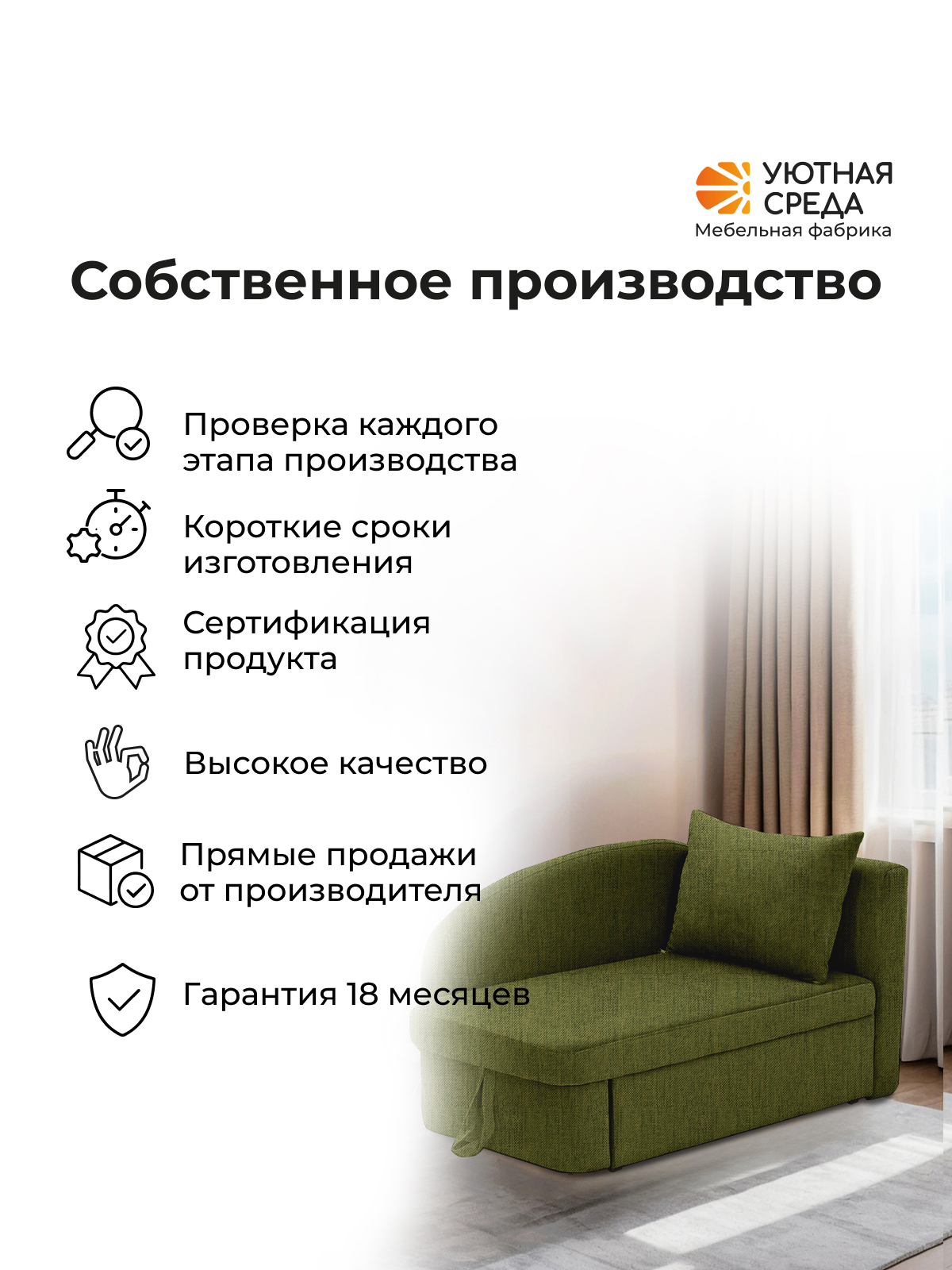 Диван Уютная среда рогожка зеленая правый зеленый - фото 14