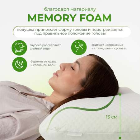 Анатомическая подушка Asvetida Bamboo 40*60 c эффектом памяти Memory Foam