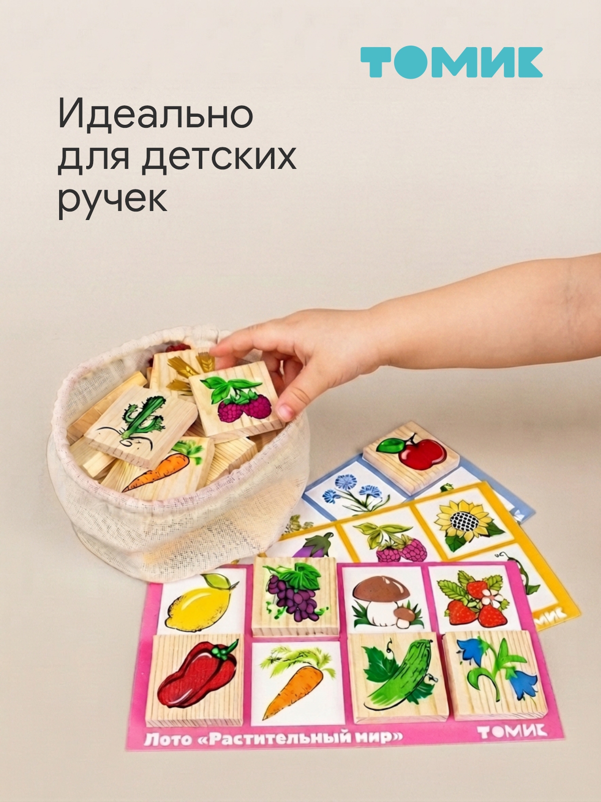 Настольная игра Томик Лото Растительный мир детское - фото 4
