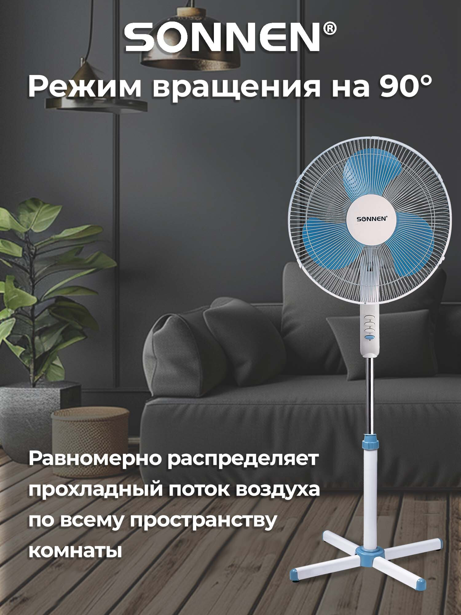 Вентилятор напольный Sonnen - фото 8