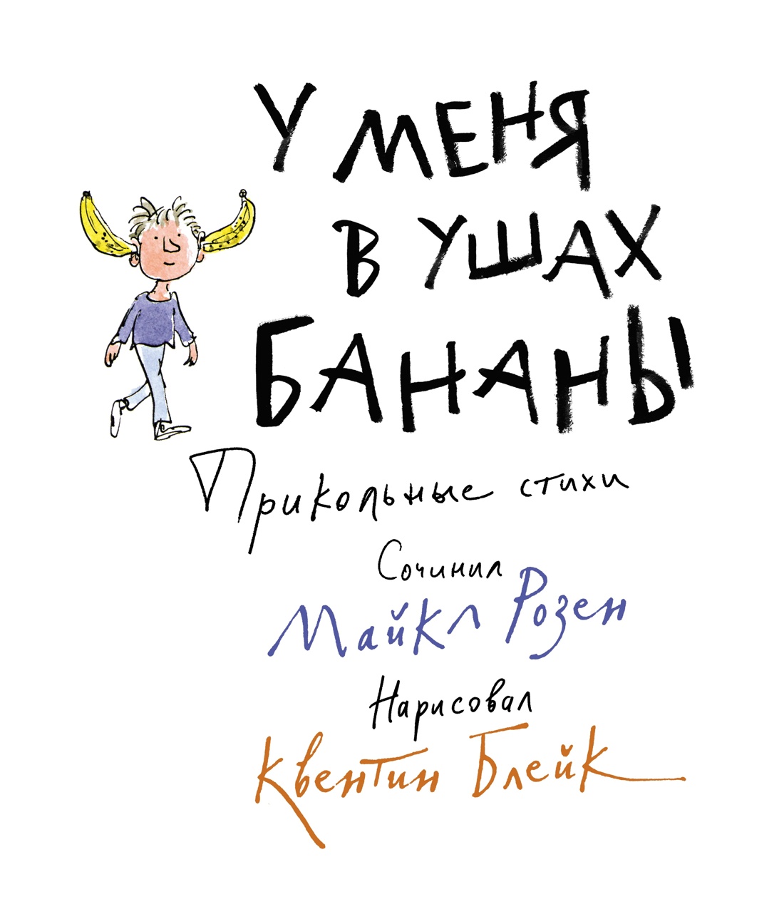 Книга Махаон Розен. Стихи, песенки, потешки для малышей. Комплект из 2-х книг - фото 9