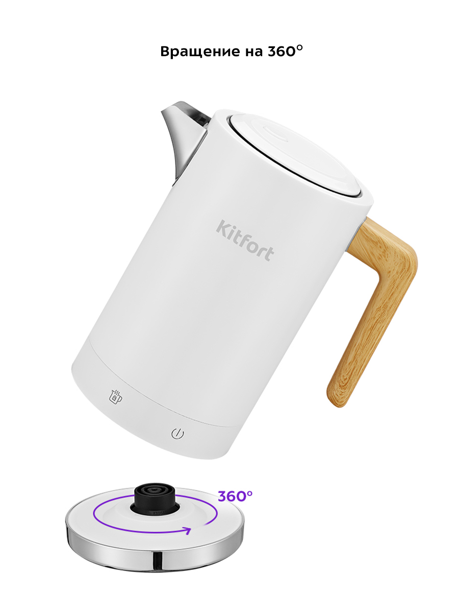 Чайник KITFORT КТ-6189 - фото 2