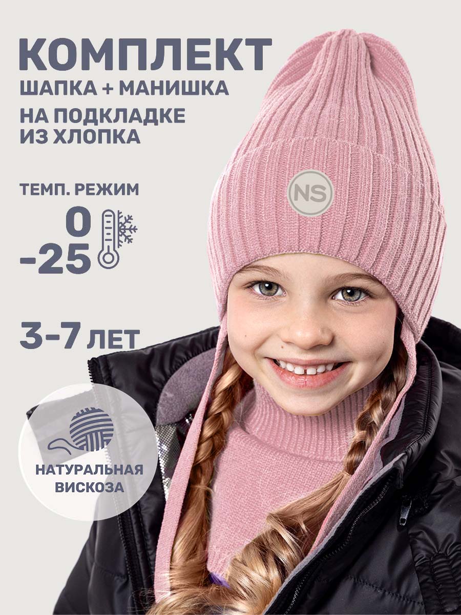 Комплект NIKASTYLE 12з16025 пудра - фото 2