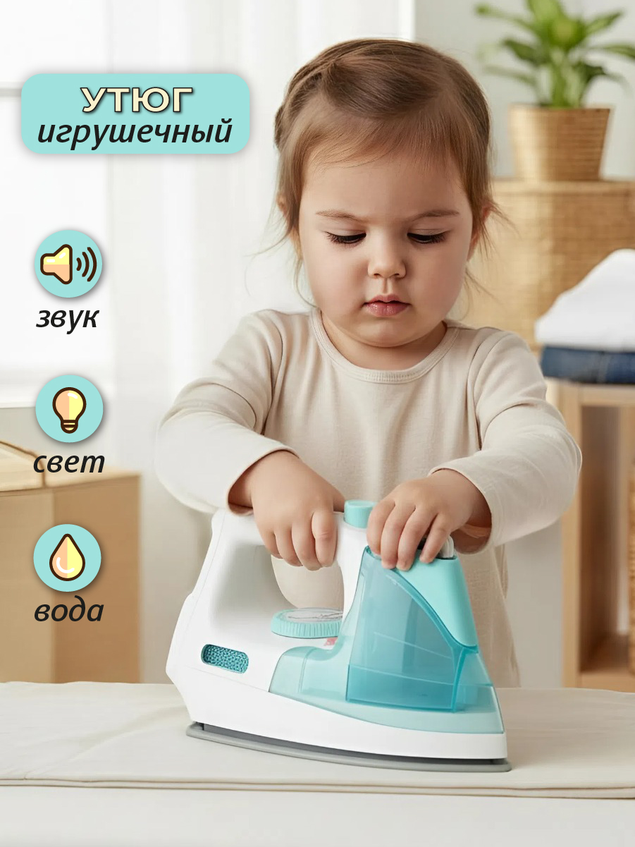 Изображение товара Игрушка стиральная машина Veld Co с световыми и звуковыми эффектами для малышей