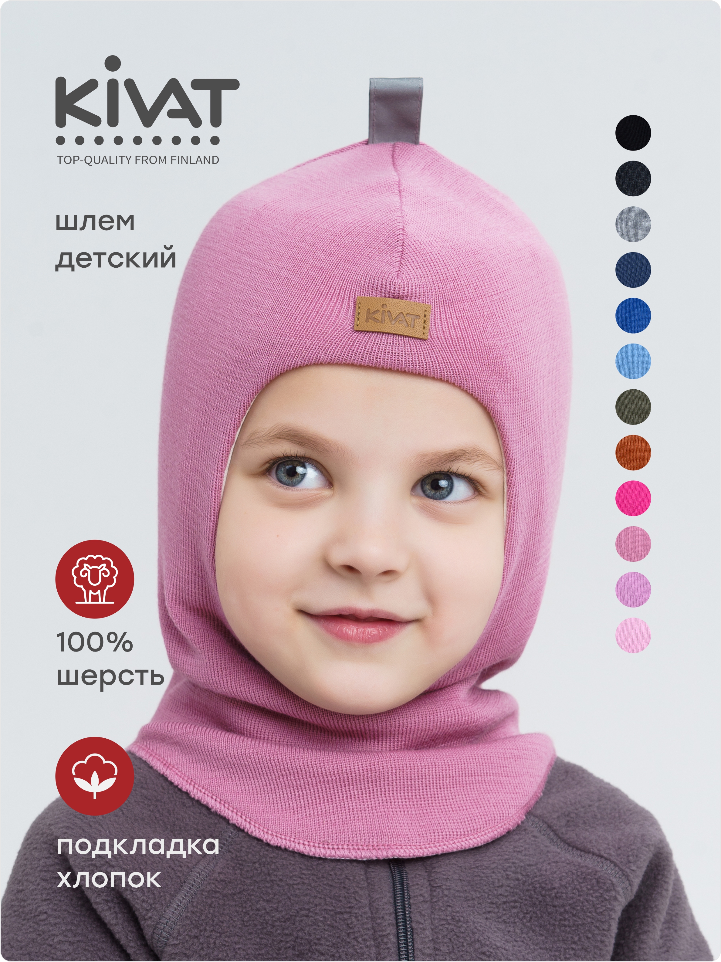 Шлем KIVAT 495 AW24 M3/052 - фото 2