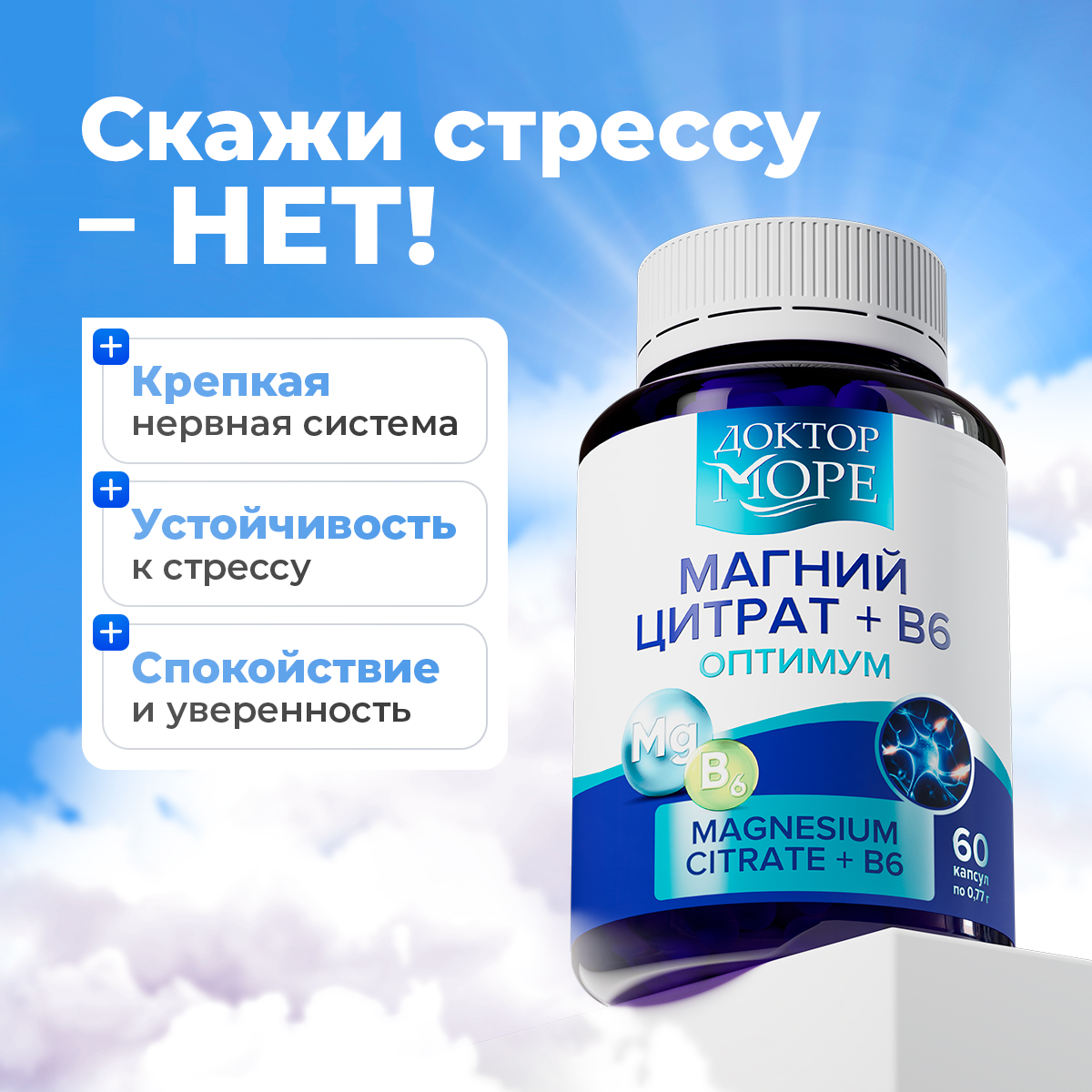 Набор Магний В6+ Витамины Д3К2 Доктор Море комплекс для иммунитета нервной системы - фото 2