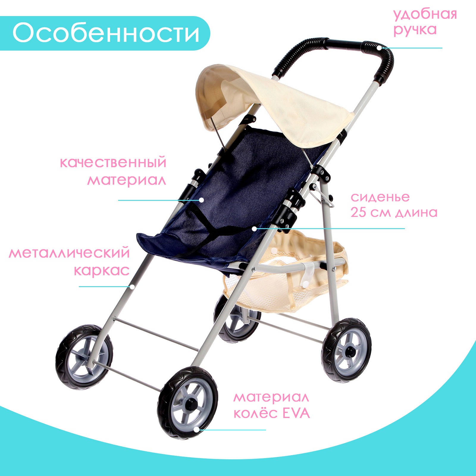 Прогулочная коляска для кукол Disney 7011156 - фото 4