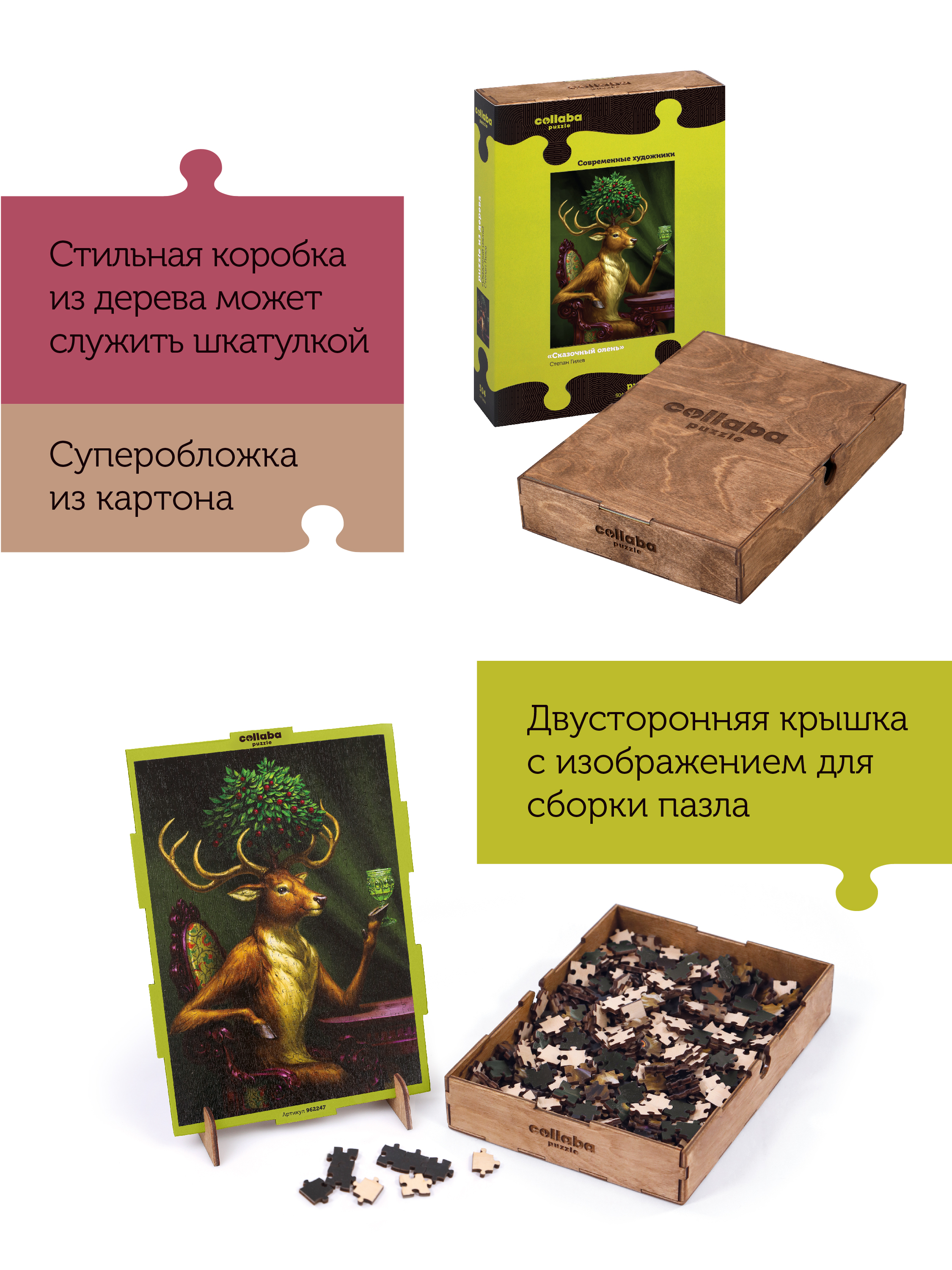Пазл Collaba puzzle деревянный - фото 3