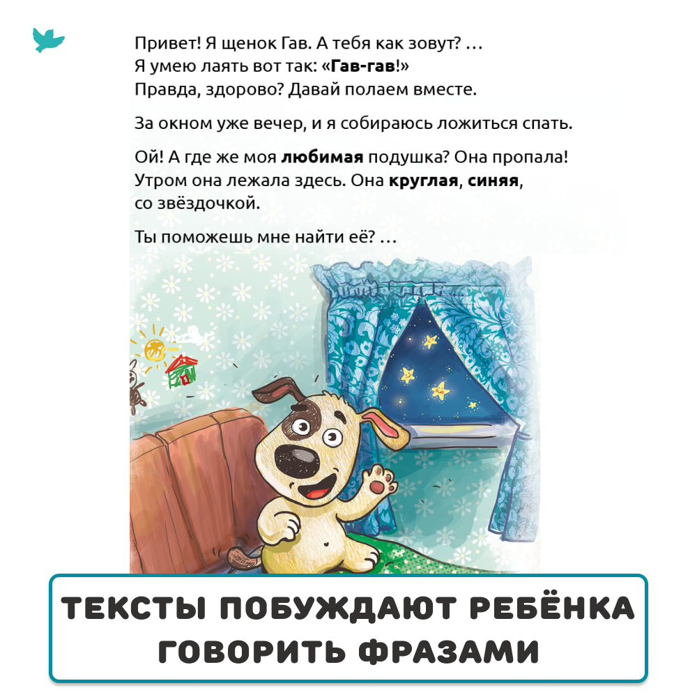 Набор книг Умница Книжки для малышей с игровыми страничками Развиваем речь ребёнка - фото 6