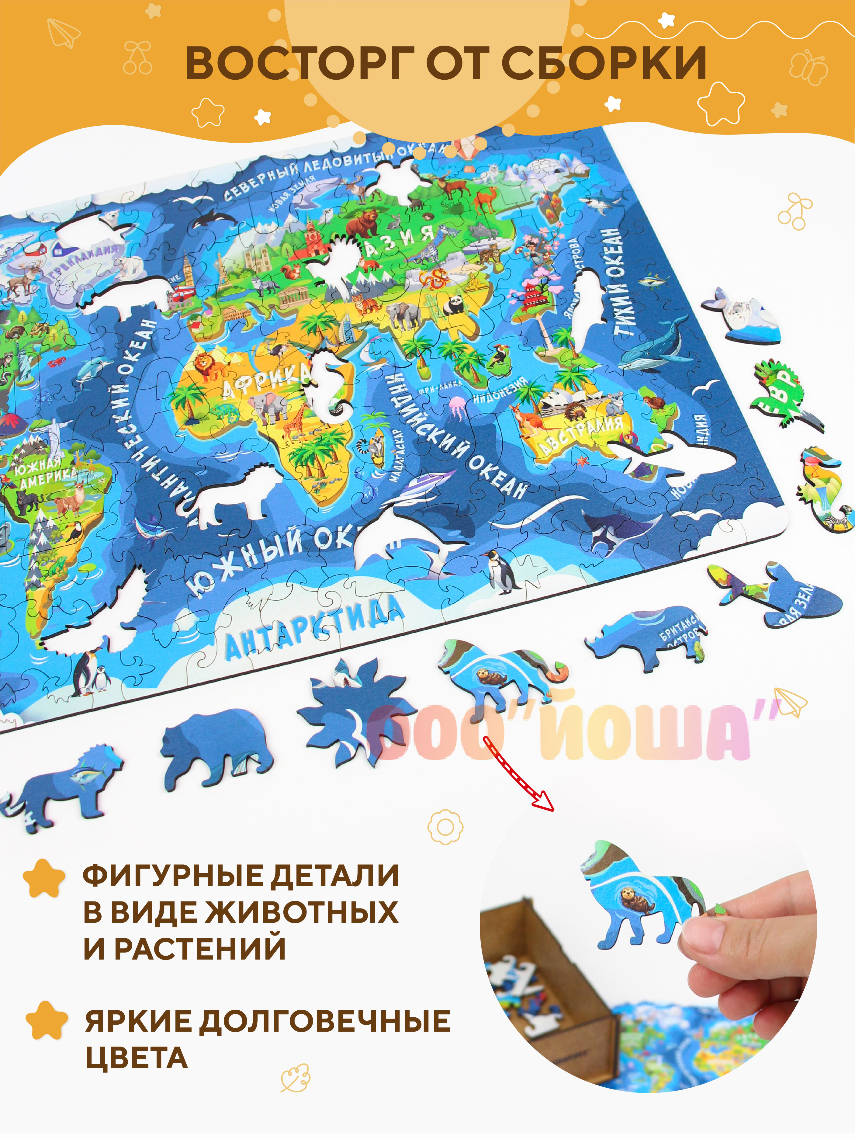 Пазл YOSHATOYS деревянный - фото 2
