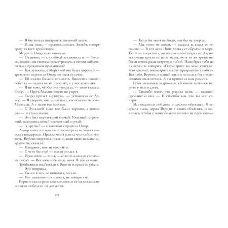 Книга Clever Твое сердце будет разбито / Анна Джейн